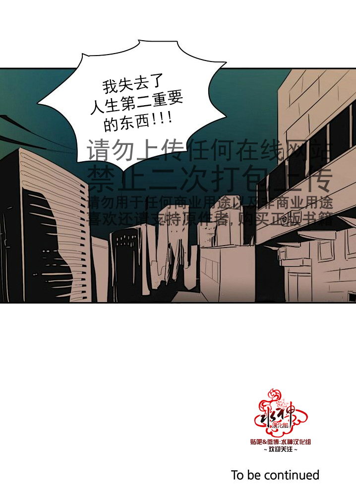 《失恋中啊》漫画最新章节第5话免费下拉式在线观看章节第【45】张图片