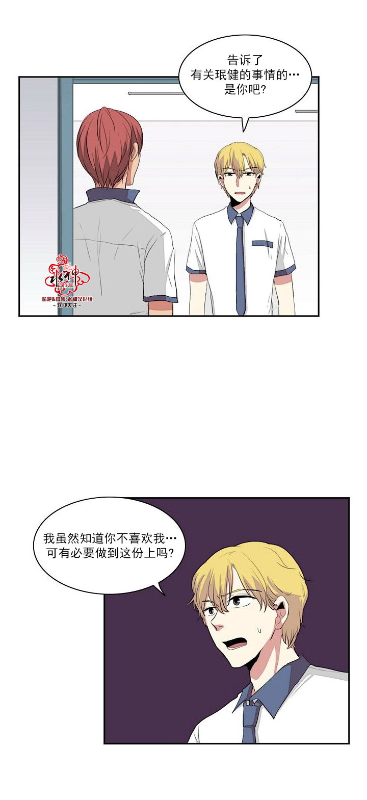 《失恋中啊》漫画最新章节第14话免费下拉式在线观看章节第【1】张图片