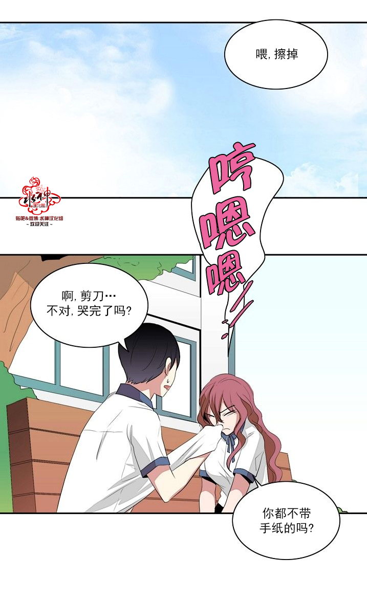 《失恋中啊》漫画最新章节第13话免费下拉式在线观看章节第【26】张图片