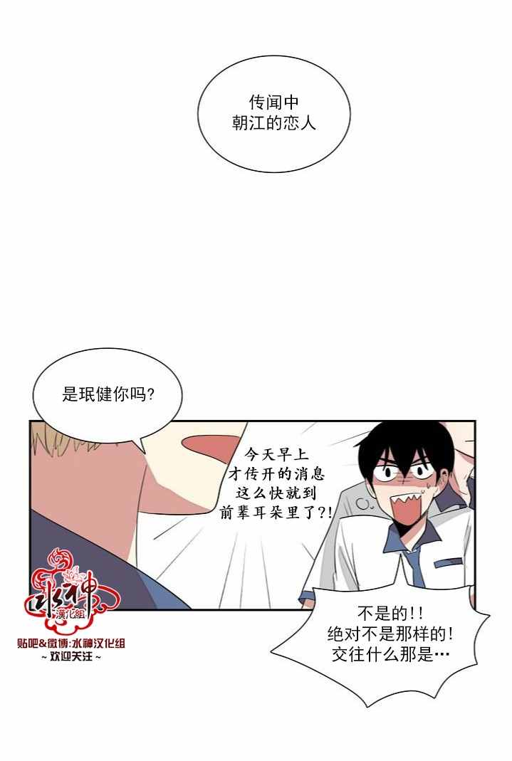 《失恋中啊》漫画最新章节第2话免费下拉式在线观看章节第【39】张图片