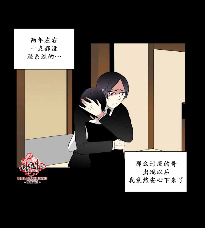 《失恋中啊》漫画最新章节第16话免费下拉式在线观看章节第【14】张图片