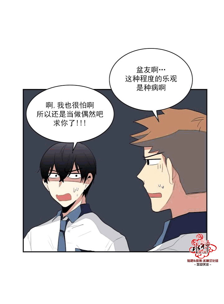 《失恋中啊》漫画最新章节第9话免费下拉式在线观看章节第【22】张图片