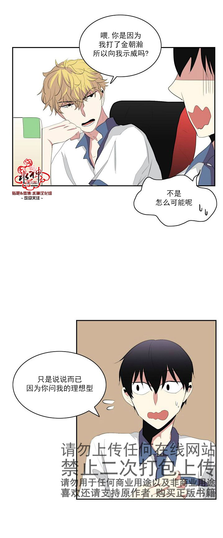 《失恋中啊》漫画最新章节第5话免费下拉式在线观看章节第【27】张图片