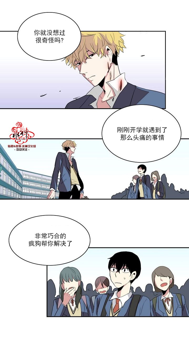 《失恋中啊》漫画最新章节第20话免费下拉式在线观看章节第【2】张图片