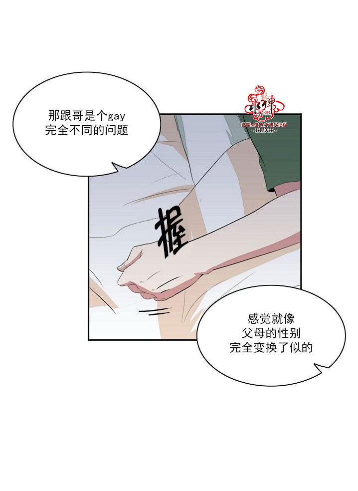 《失恋中啊》漫画最新章节第16话免费下拉式在线观看章节第【36】张图片