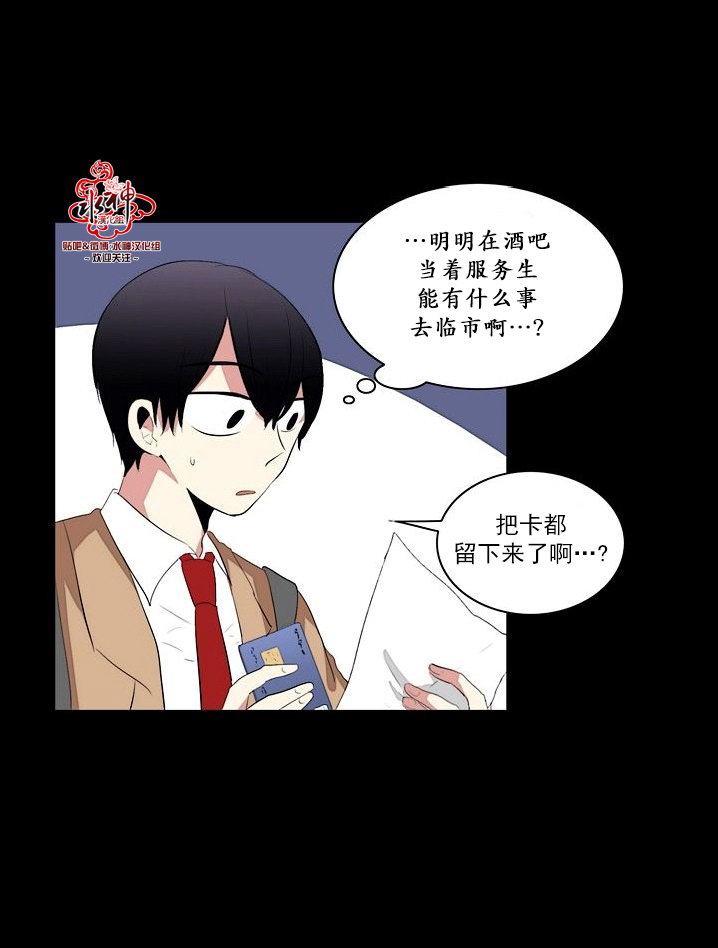 《失恋中啊》漫画最新章节第16话免费下拉式在线观看章节第【20】张图片