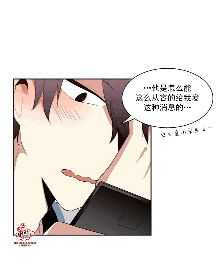 《失恋中啊》漫画最新章节第8话免费下拉式在线观看章节第【16】张图片