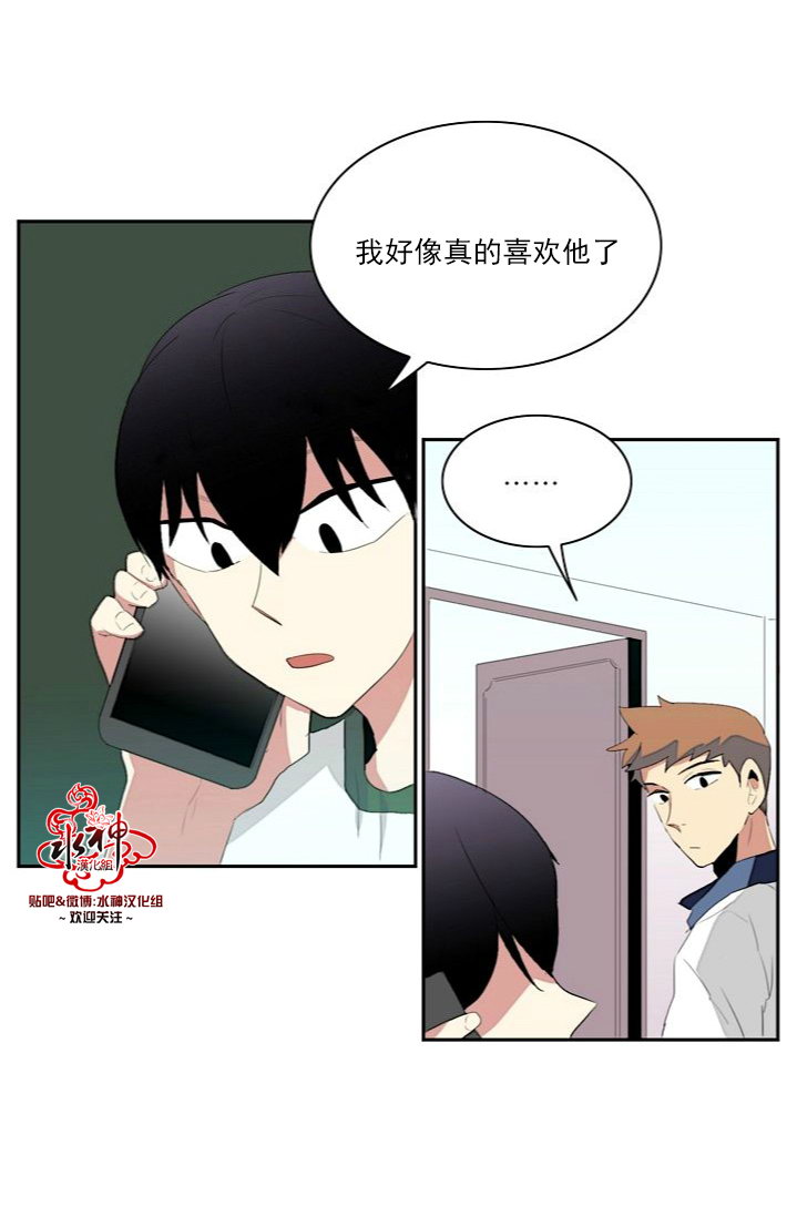 《失恋中啊》漫画最新章节第6话免费下拉式在线观看章节第【16】张图片