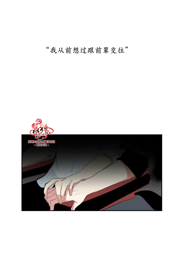 《失恋中啊》漫画最新章节第7话免费下拉式在线观看章节第【34】张图片