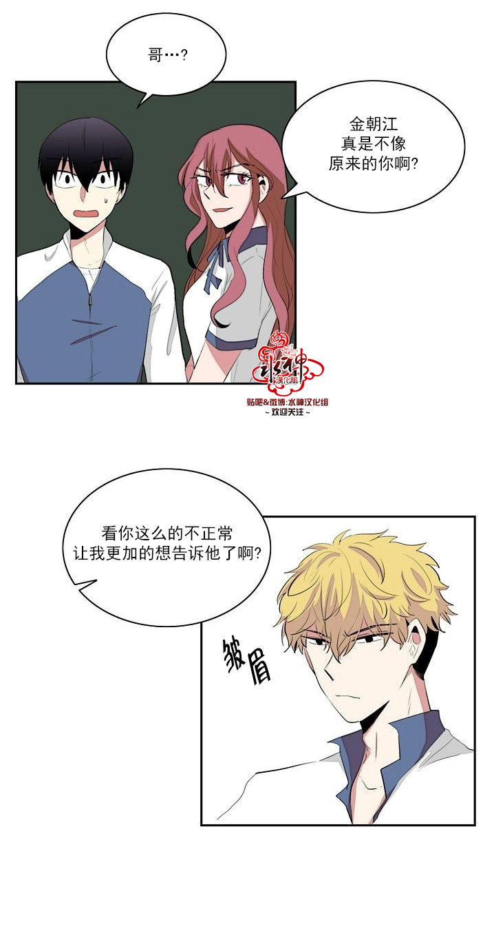 《失恋中啊》漫画最新章节第11话免费下拉式在线观看章节第【3】张图片