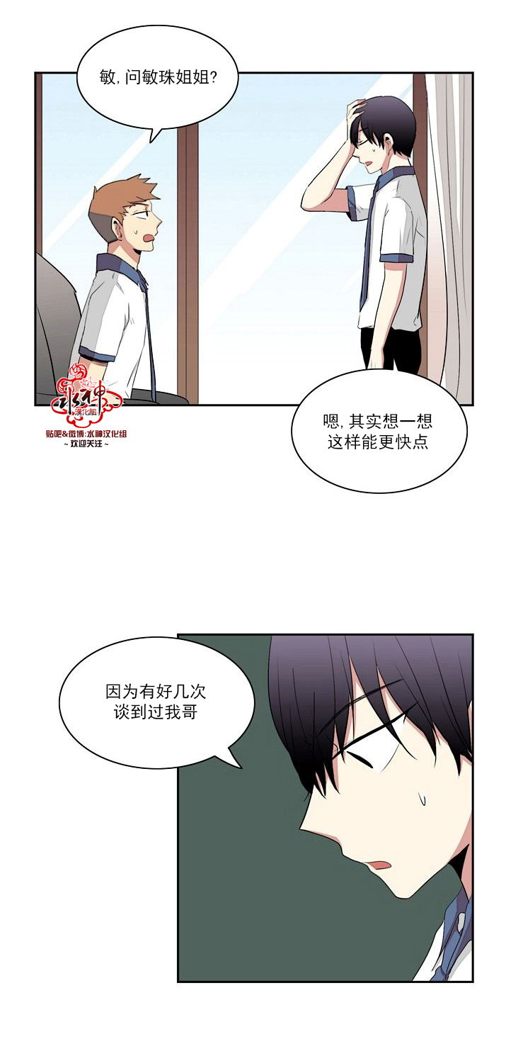 《失恋中啊》漫画最新章节第14话免费下拉式在线观看章节第【9】张图片