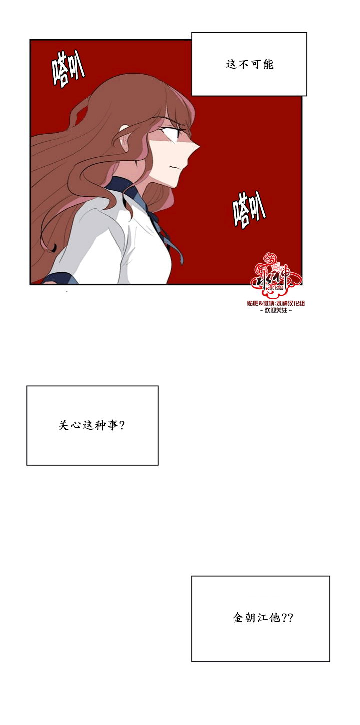 《失恋中啊》漫画最新章节第9话免费下拉式在线观看章节第【31】张图片