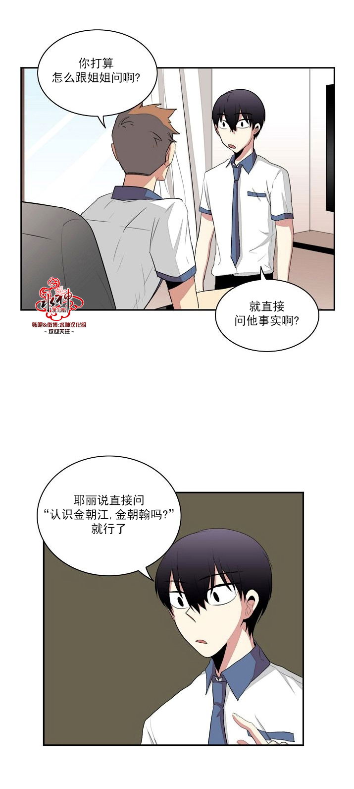 《失恋中啊》漫画最新章节第14话免费下拉式在线观看章节第【10】张图片