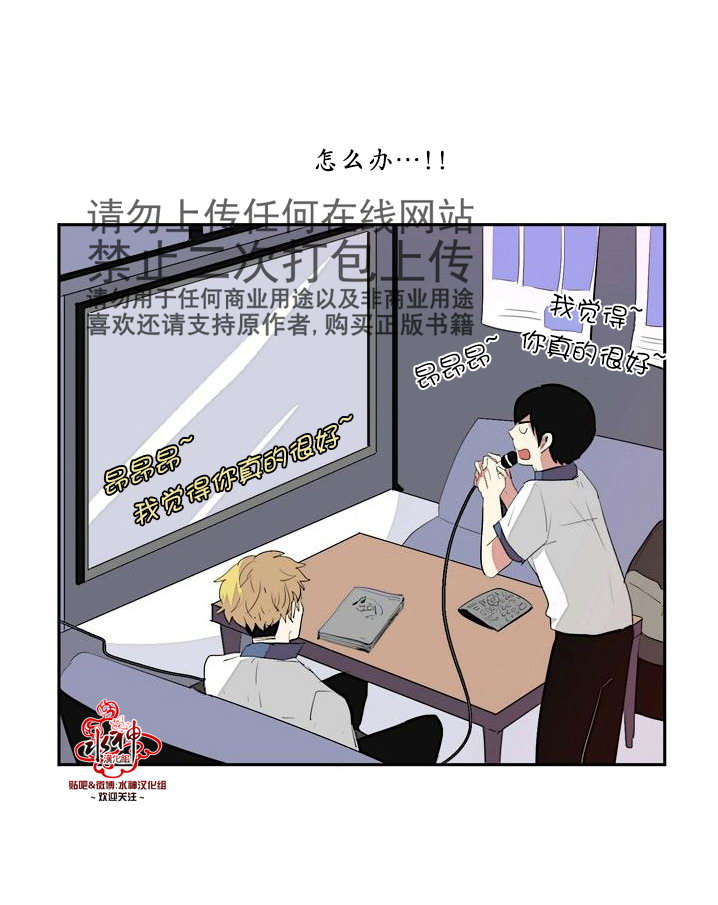 《失恋中啊》漫画最新章节第5话免费下拉式在线观看章节第【37】张图片