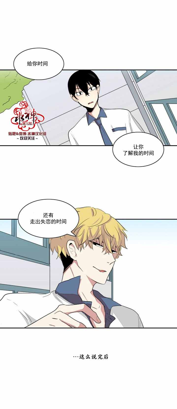 《失恋中啊》漫画最新章节第2话免费下拉式在线观看章节第【1】张图片