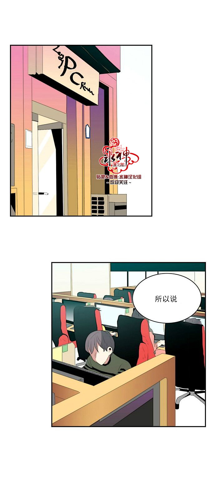 《失恋中啊》漫画最新章节第5话免费下拉式在线观看章节第【9】张图片