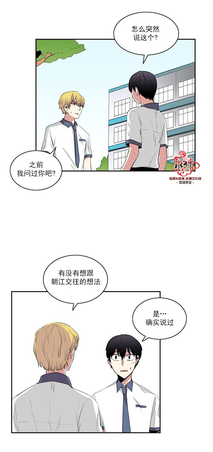 《失恋中啊》漫画最新章节第12话免费下拉式在线观看章节第【2】张图片