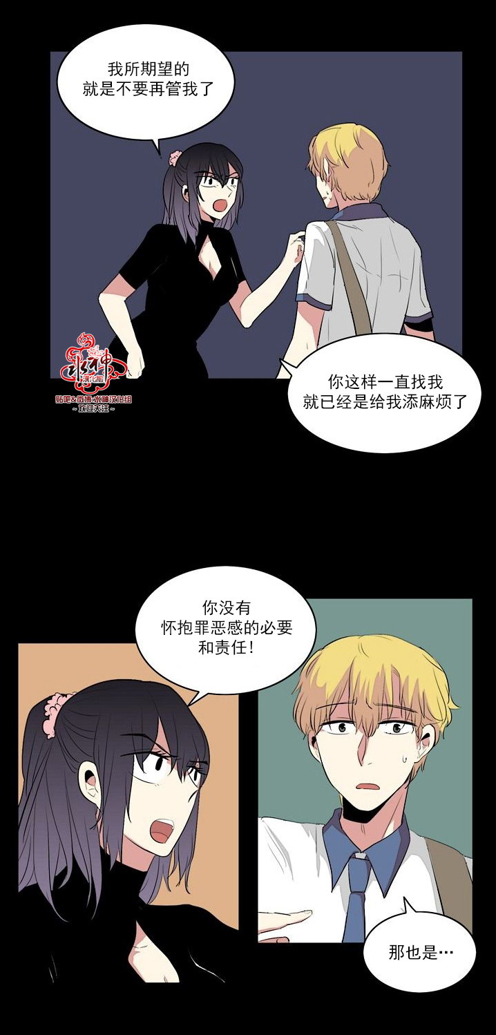 《失恋中啊》漫画最新章节第18话免费下拉式在线观看章节第【22】张图片