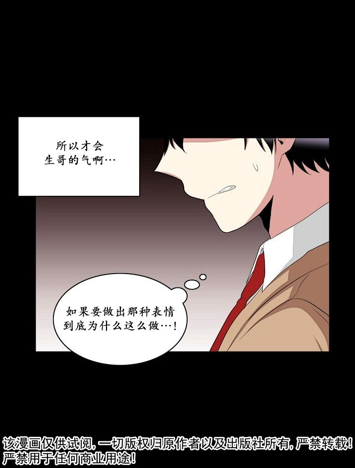 《失恋中啊》漫画最新章节第17话免费下拉式在线观看章节第【14】张图片