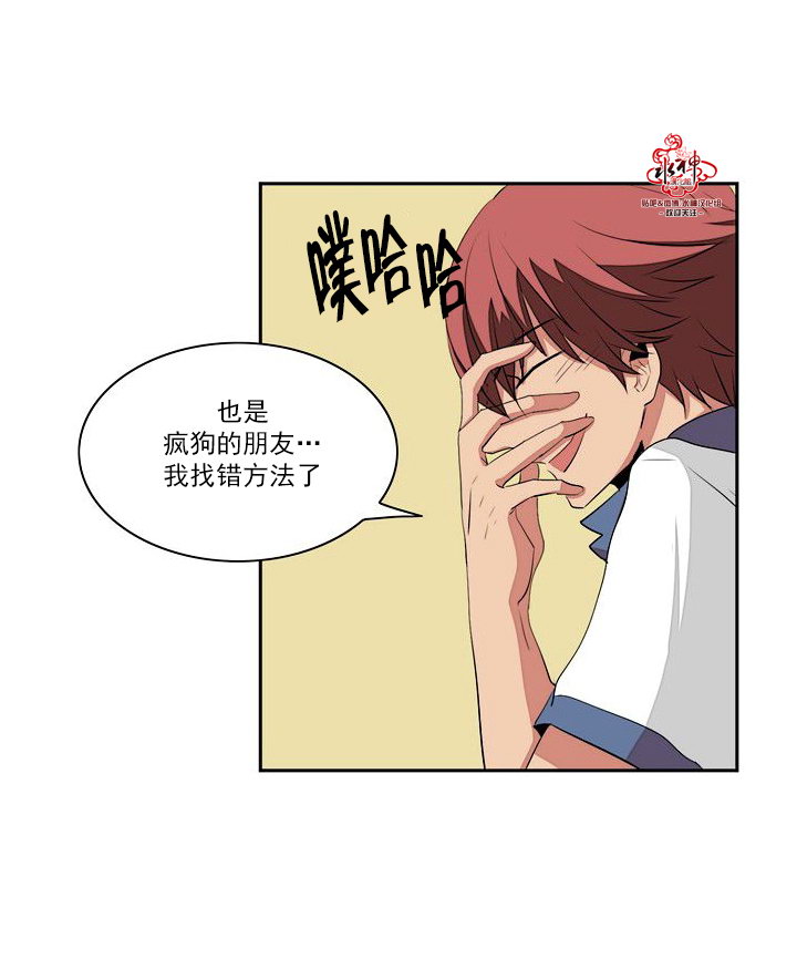 《失恋中啊》漫画最新章节第18话免费下拉式在线观看章节第【37】张图片