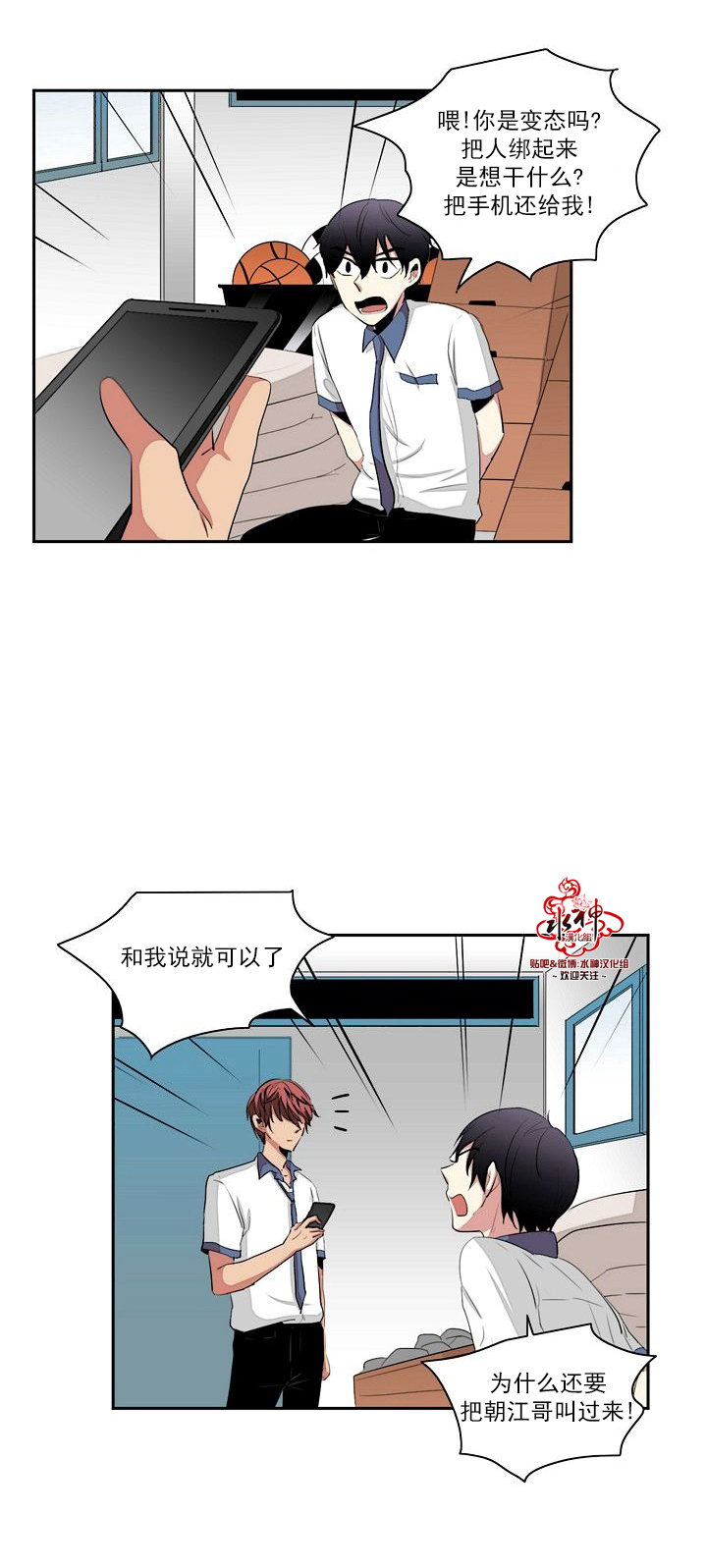 《失恋中啊》漫画最新章节第19话免费下拉式在线观看章节第【4】张图片