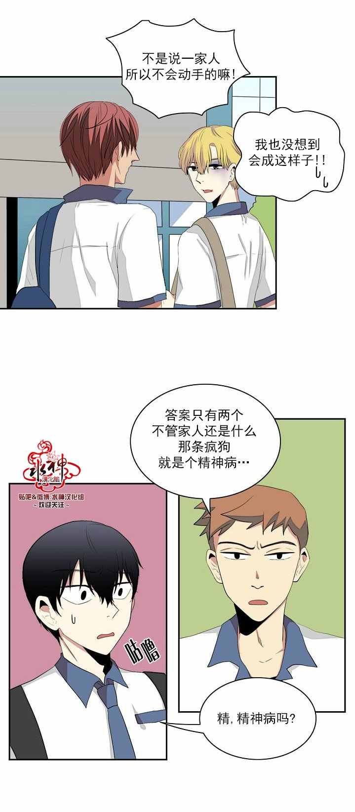 《失恋中啊》漫画最新章节第4话免费下拉式在线观看章节第【4】张图片