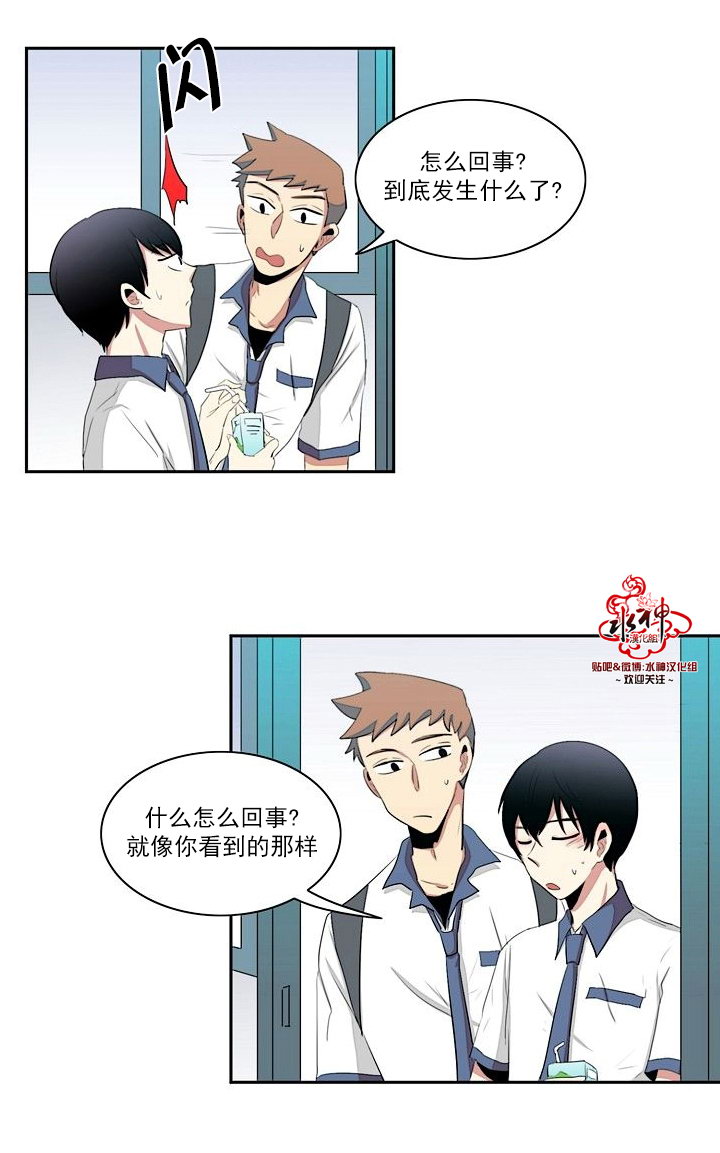 《失恋中啊》漫画最新章节第18话免费下拉式在线观看章节第【6】张图片