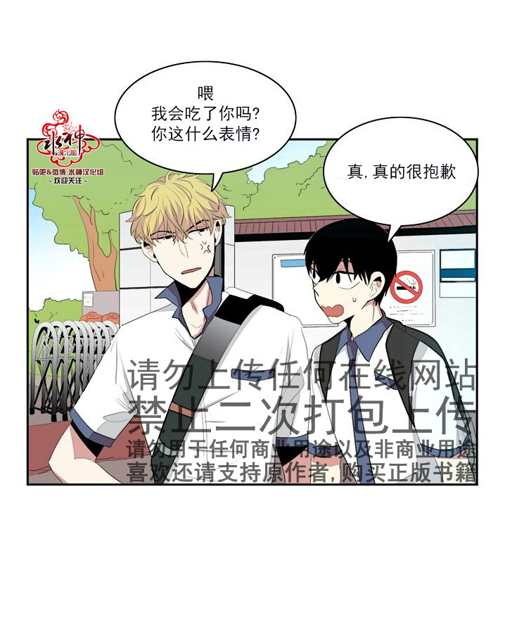 《失恋中啊》漫画最新章节第5话免费下拉式在线观看章节第【4】张图片