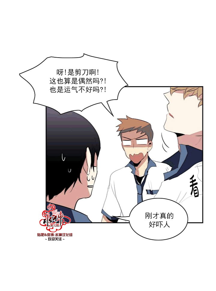 《失恋中啊》漫画最新章节第9话免费下拉式在线观看章节第【28】张图片