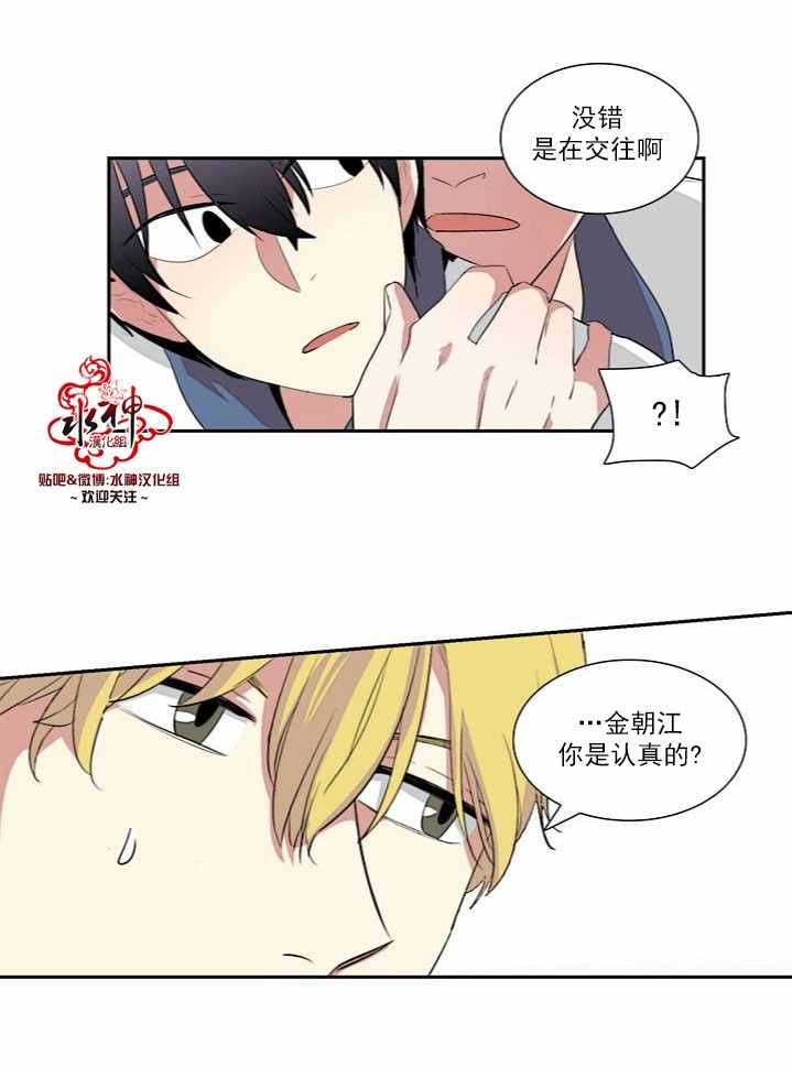 《失恋中啊》漫画最新章节第2话免费下拉式在线观看章节第【40】张图片