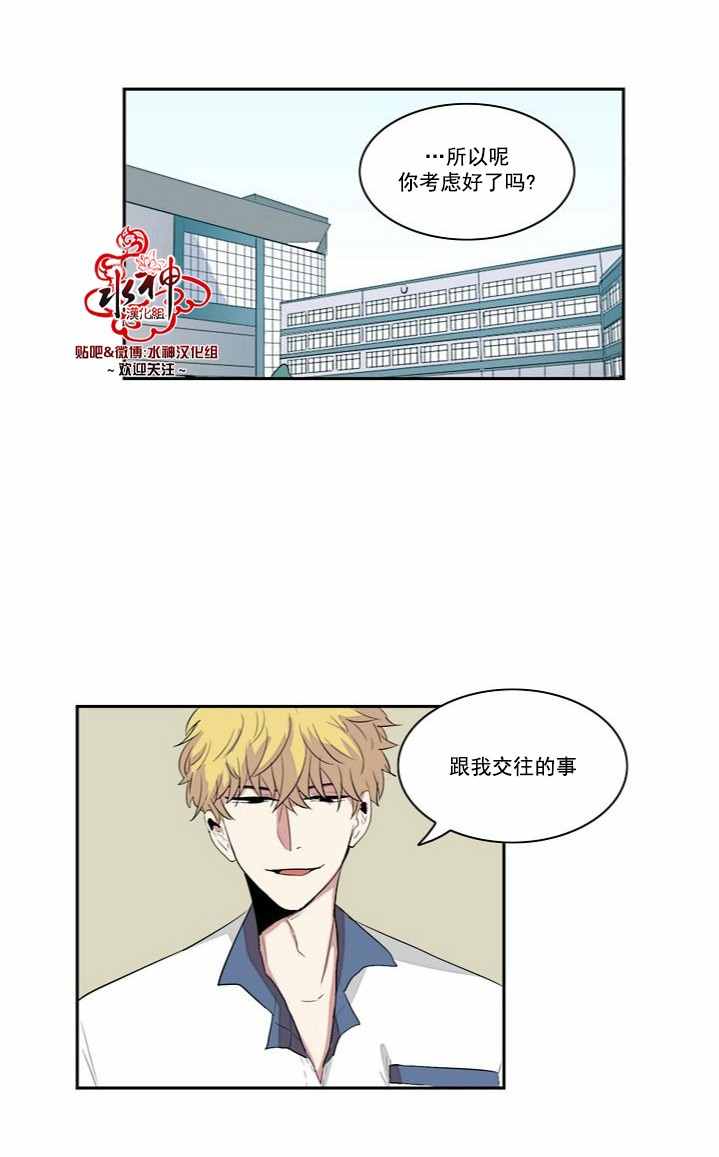 《失恋中啊》漫画最新章节第2话免费下拉式在线观看章节第【2】张图片