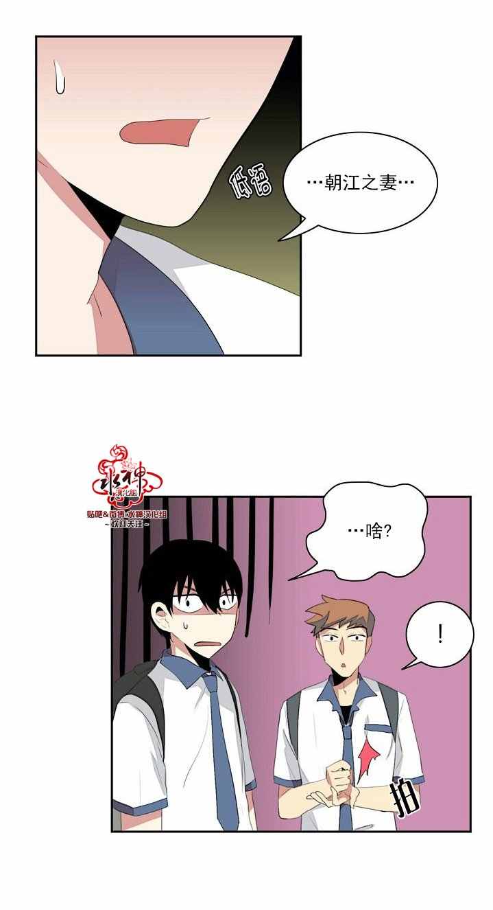 《失恋中啊》漫画最新章节第4话免费下拉式在线观看章节第【23】张图片