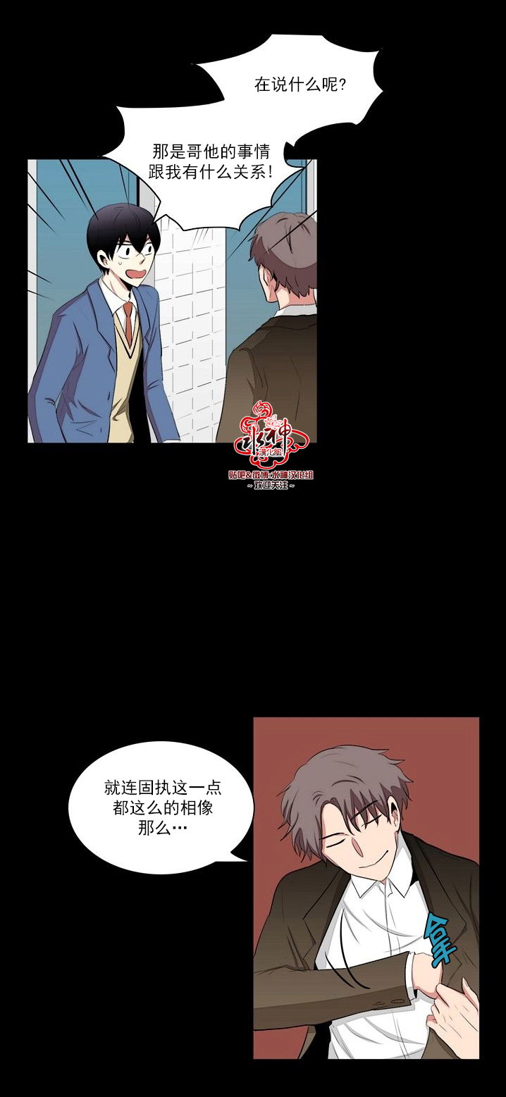 《失恋中啊》漫画最新章节第19话免费下拉式在线观看章节第【16】张图片