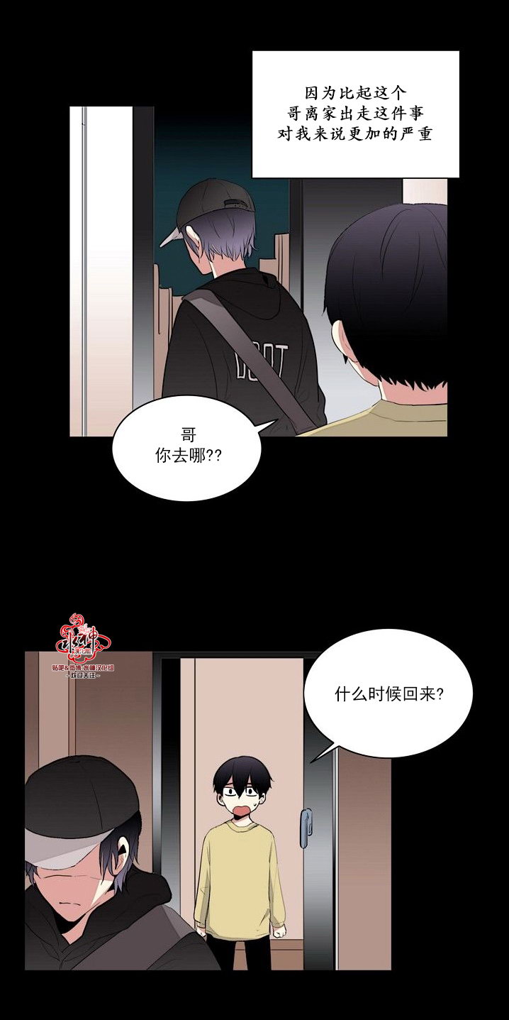 《失恋中啊》漫画最新章节第16话免费下拉式在线观看章节第【4】张图片