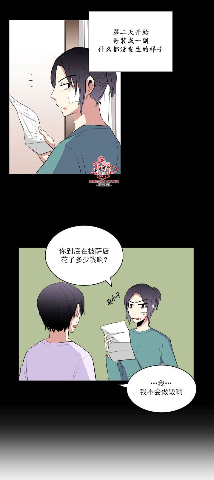 《失恋中啊》漫画最新章节第16话免费下拉式在线观看章节第【34】张图片