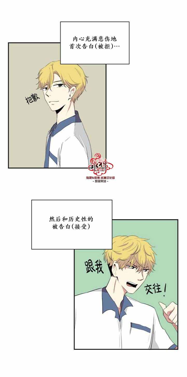 《失恋中啊》漫画最新章节第0话免费下拉式在线观看章节第【15】张图片