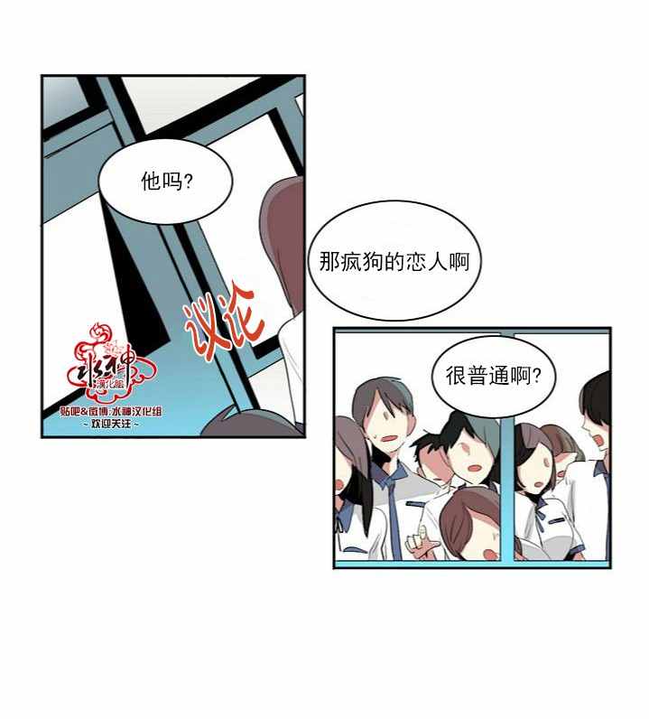 《失恋中啊》漫画最新章节第2话免费下拉式在线观看章节第【7】张图片