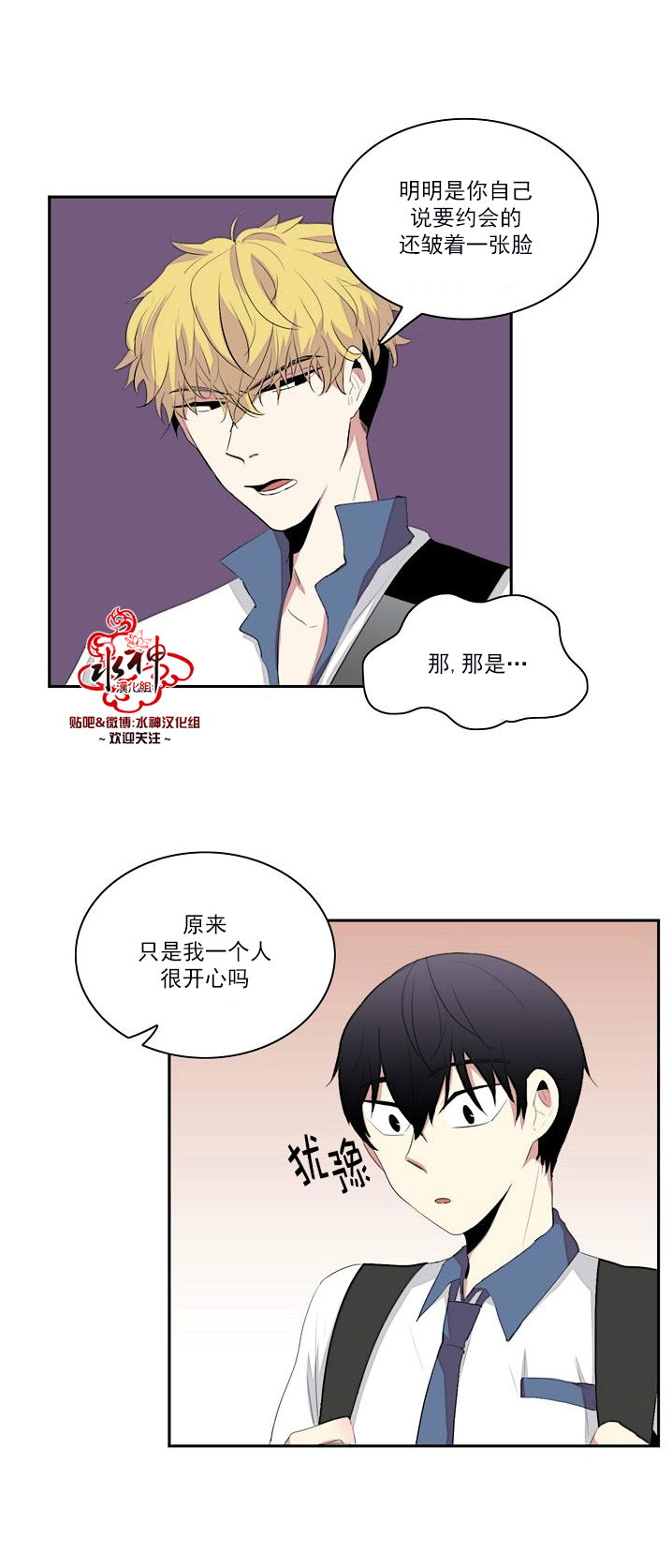 《失恋中啊》漫画最新章节第5话免费下拉式在线观看章节第【5】张图片