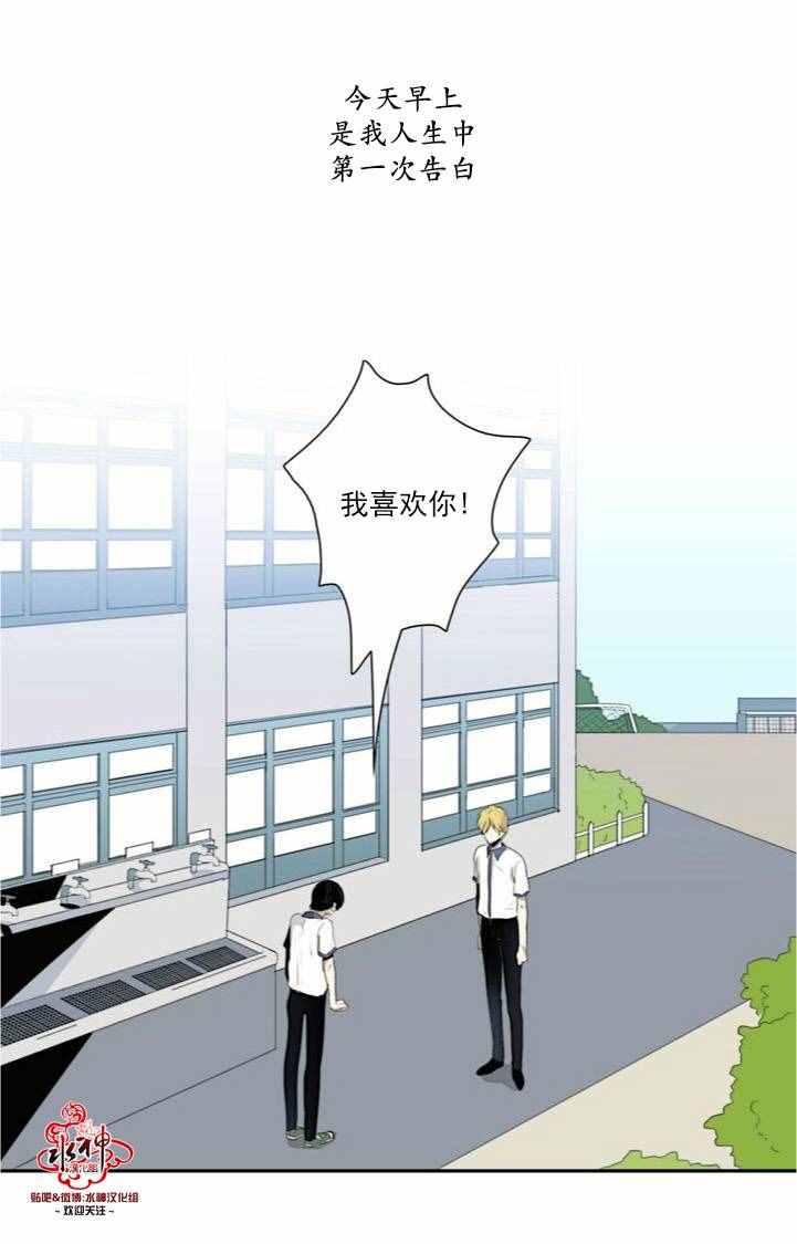 《失恋中啊》漫画最新章节第0话免费下拉式在线观看章节第【2】张图片