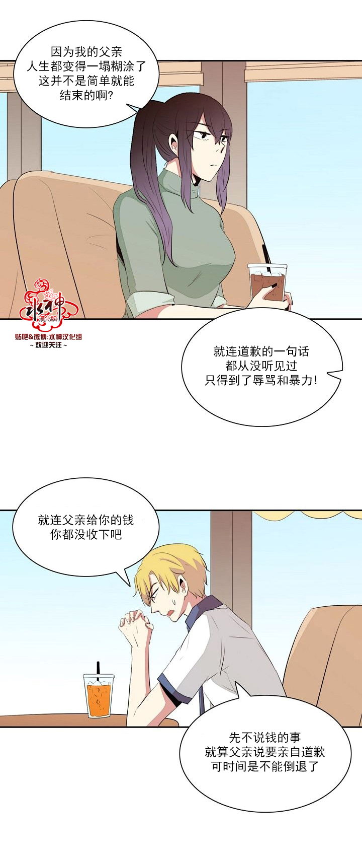 《失恋中啊》漫画最新章节第20话免费下拉式在线观看章节第【35】张图片