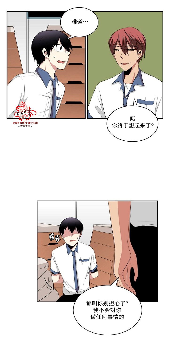 《失恋中啊》漫画最新章节第19话免费下拉式在线观看章节第【25】张图片