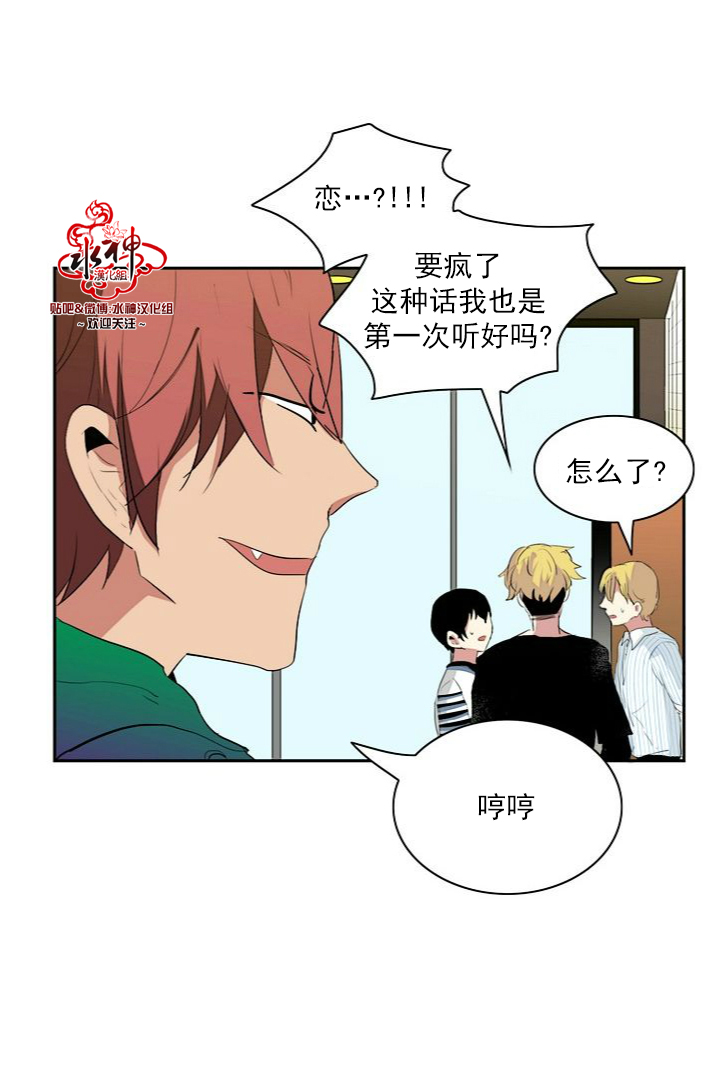 《失恋中啊》漫画最新章节第7话免费下拉式在线观看章节第【37】张图片