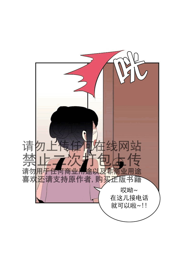 《失恋中啊》漫画最新章节第8话免费下拉式在线观看章节第【8】张图片