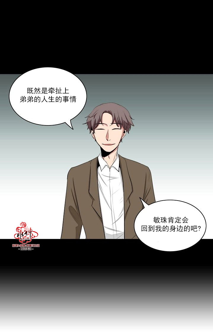 《失恋中啊》漫画最新章节第19话免费下拉式在线观看章节第【24】张图片