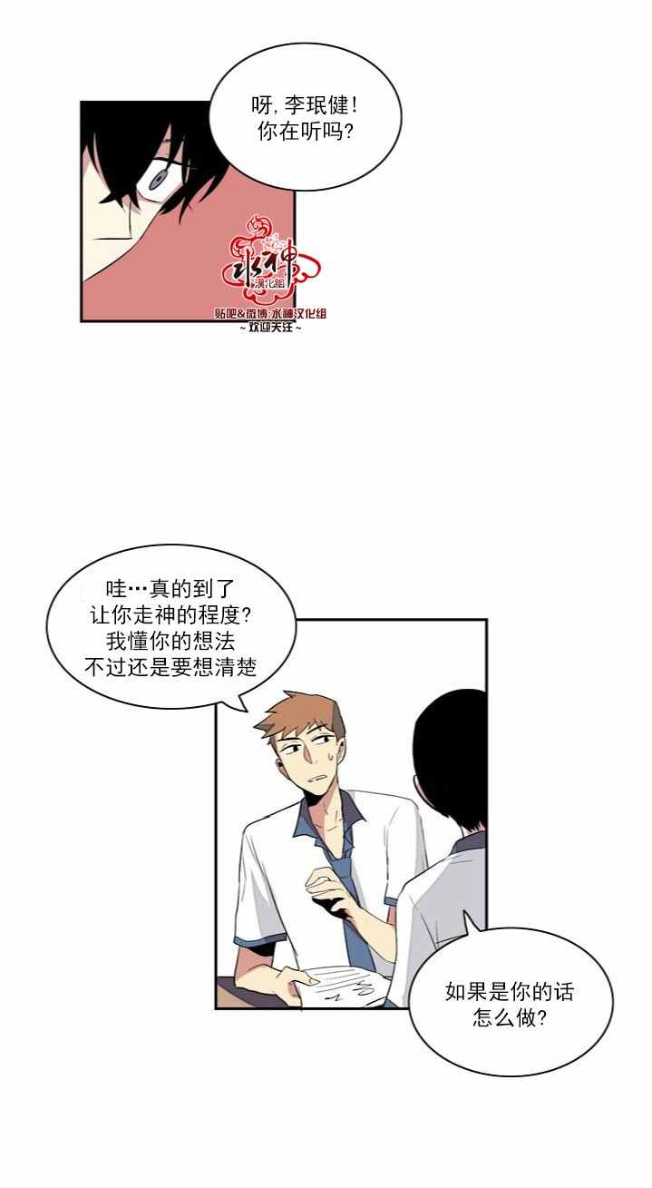 《失恋中啊》漫画最新章节第2话免费下拉式在线观看章节第【13】张图片