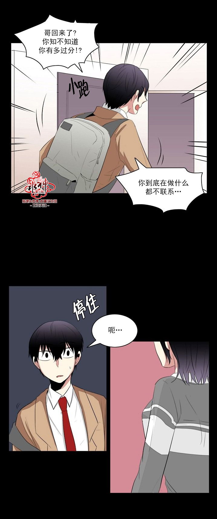 《失恋中啊》漫画最新章节第16话免费下拉式在线观看章节第【26】张图片