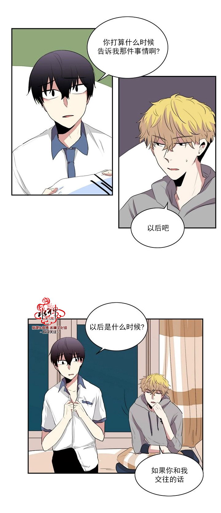 《失恋中啊》漫画最新章节第15话免费下拉式在线观看章节第【16】张图片