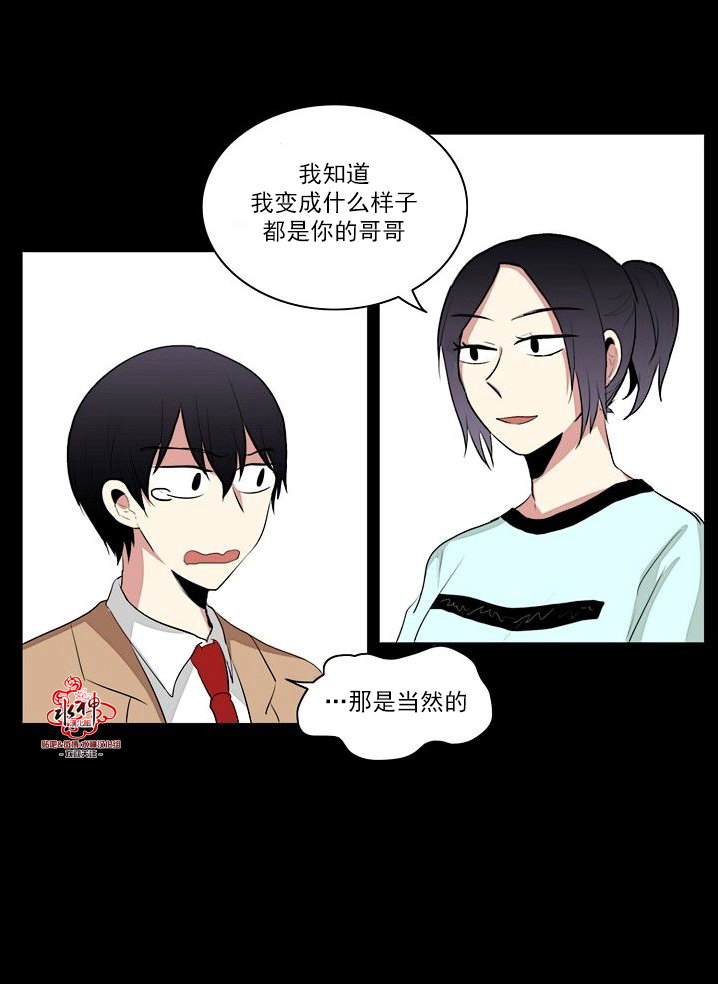 《失恋中啊》漫画最新章节第17话免费下拉式在线观看章节第【25】张图片