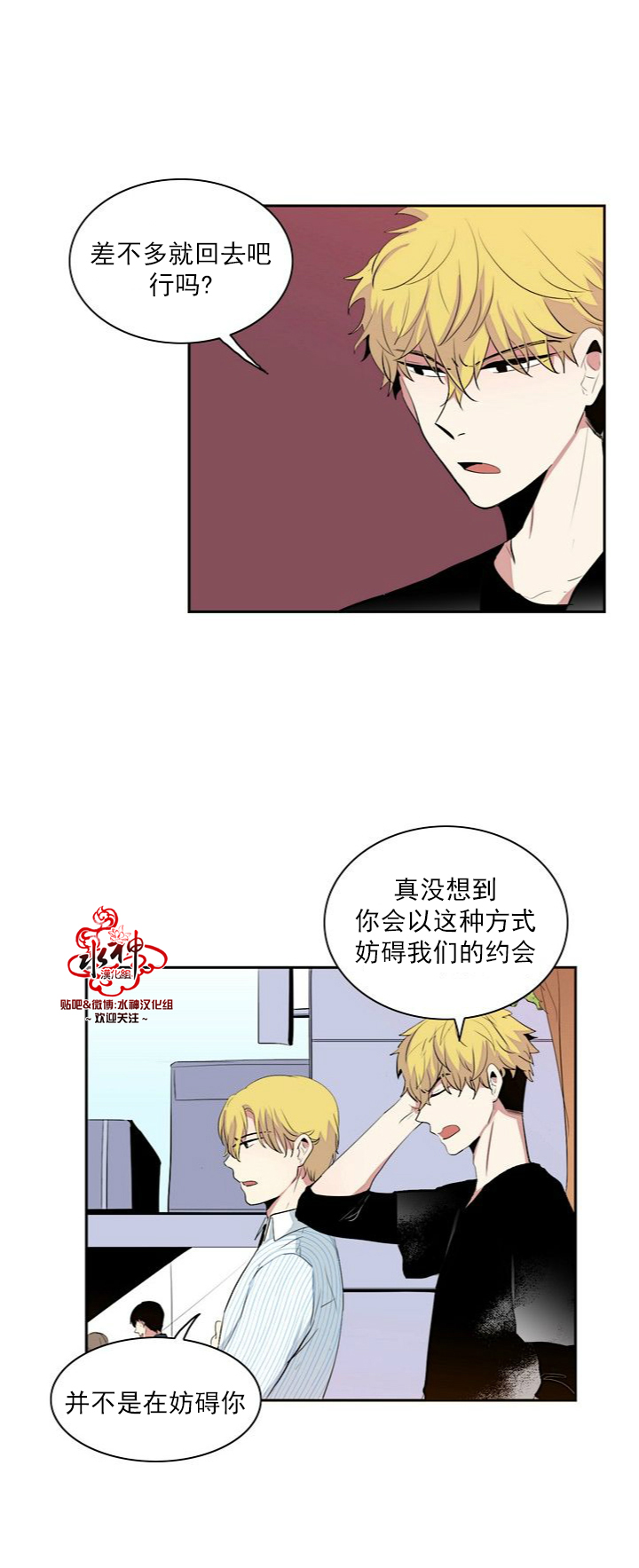 《失恋中啊》漫画最新章节第7话免费下拉式在线观看章节第【2】张图片