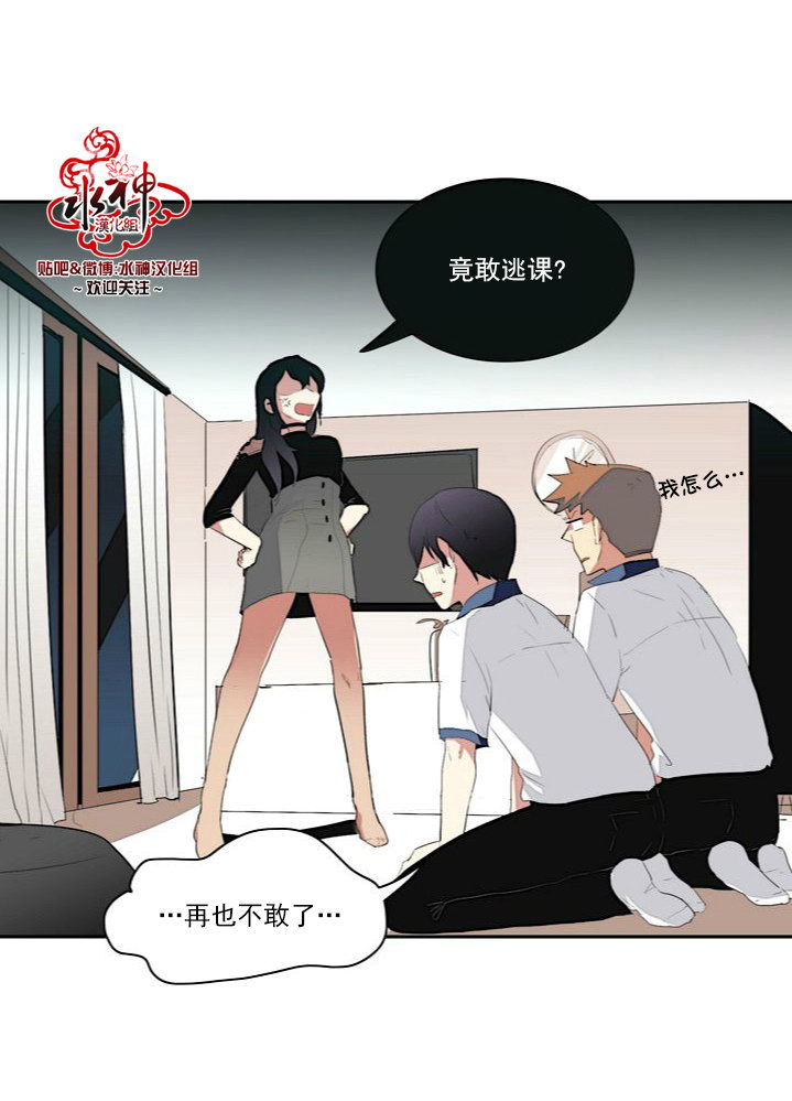 《失恋中啊》漫画最新章节第6话免费下拉式在线观看章节第【2】张图片